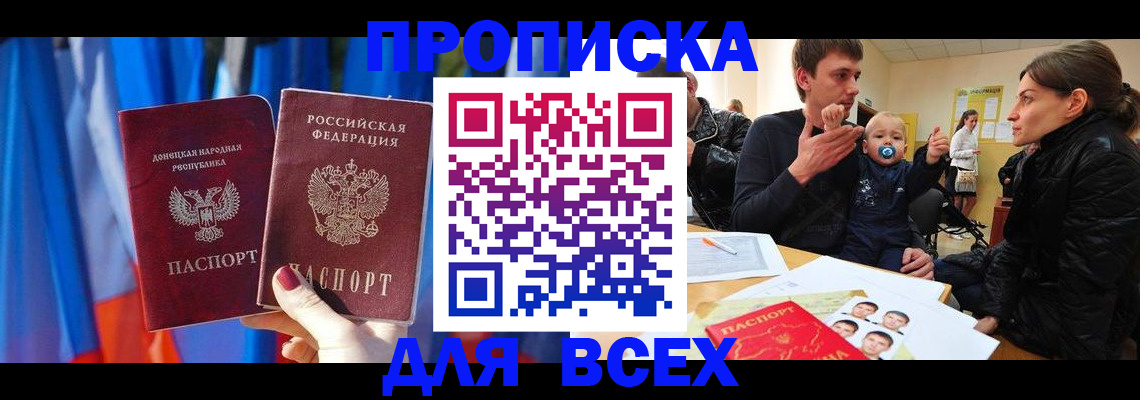 временная регистрация в квартире в Кемерово
