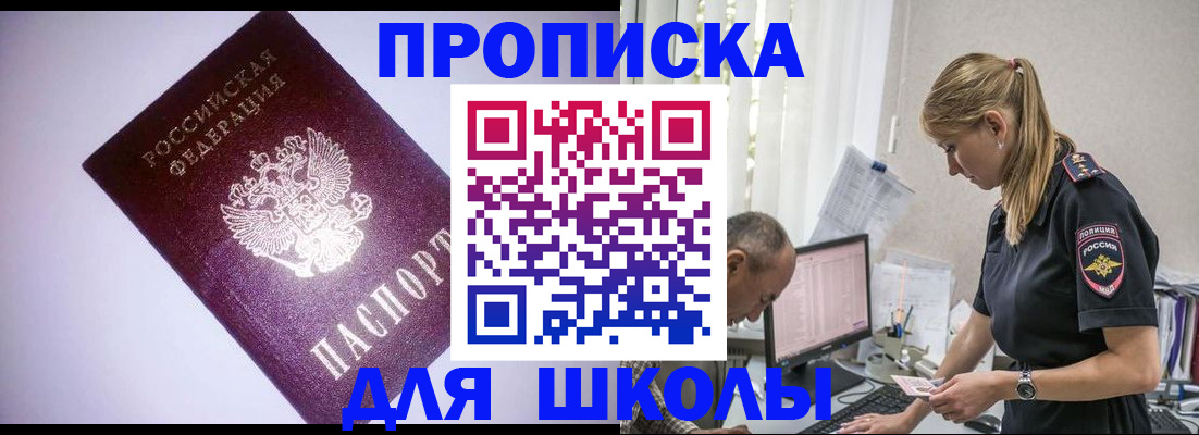 временная регистрация недорого в Кемерово