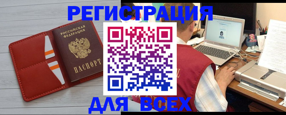 временная прописка в Кемерово