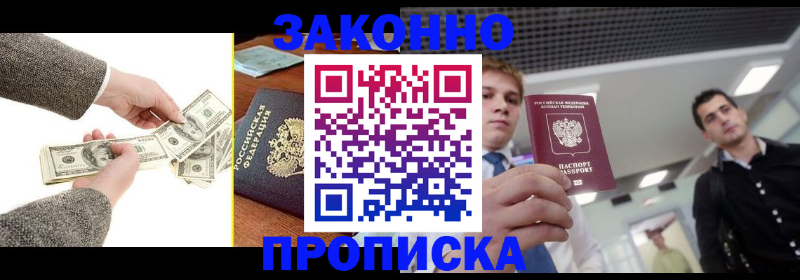 прописка иностранных граждан в Кемерово