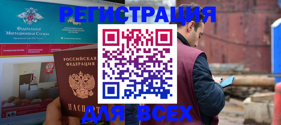 регистрация для дет. сада в Кемерово