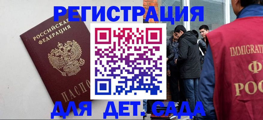 временная регистрация для всех в Кемерово