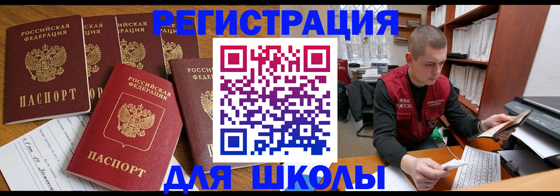 временная регистрация госуслуги в Кемерово
